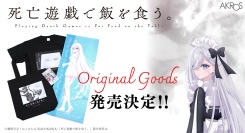 TVアニメ『死亡遊戯で飯を食う。』より、幽鬼の美しいビジュアルのアパレルやキャンバスアートが登場。7月10日よりAKROSOFFICIALサイトにて予約開始。