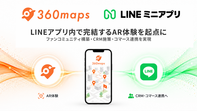 【360Channel】空間体験プロダクト「360maps」がLINE公式アカウント連携、LINEミニアプリに対応