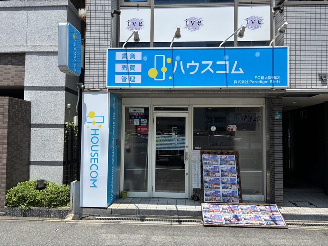 7月1日　(水) ハウスコムFC新大阪南店オープン　7月2日　(木) ハウスコムFC加美店オープン