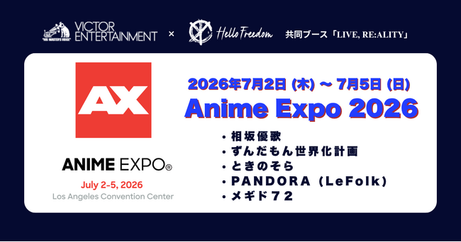 Victor Entertainment × Hello Freedomブース「LIVE, RE:ALITY」7月2日 (木) ～ 7月5日 (日) Anime Expo 2026に出展