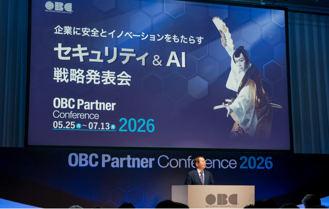 OBC、AI時代の事業継続を支える『奉行クラウド』のセキュリティ＆AI戦略を発表