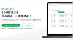 ピーバンドットコム、AI領域の事業拡大に向け「ものづくり産業マッチング会」に参加