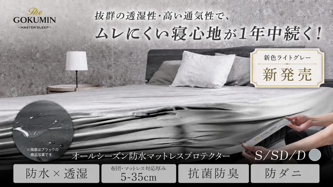【GOKUMIN】