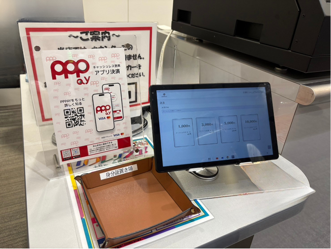 パチンコ業界に新たな時代が到来業界初！Visa・Mastercard(R)ブランドでのキャッシュレス決済アプリ「PPPAY」がアクセス三宮店で利用開始