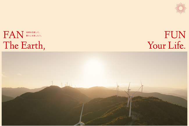 脱炭素社会と地域経済循環を推進。伊勢志摩発の地域新電力「FAN Energy Inc.」が電力供給を開始。