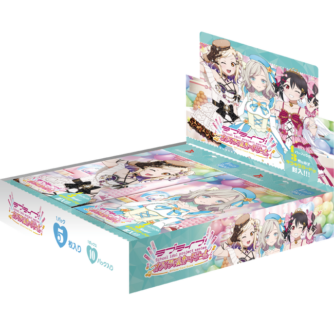 株式会社パレットグループ、ラブライブ！ブースターパック まじかる(ハート)とり～と を取り扱い開始