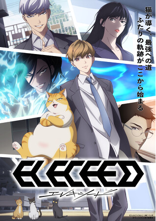 【LINEマンガ】オリジナルウェブトゥーン『エレキシード』TVアニメは2027年初旬放送決定！メインPV第１弾＆勇羽役・榎木淳弥ほかキャスト情報公開