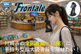 画像提供 株式会社Yu Vision(1) 画像提供 株式会社Yu Vision(1)