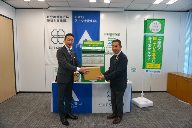 ファミリーマート、青山商事とフードドライブで連携し、関東地区初の防災用備蓄食品寄贈累計寄贈量は9,000点以上に～地域の小売が連携した食支援の輪～