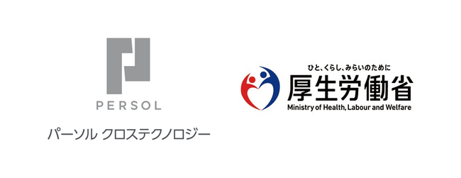 パーソルクロステクノロジー、厚生労働省「デジタル人材育成のための『実践の場』開拓モデル事業」を受託