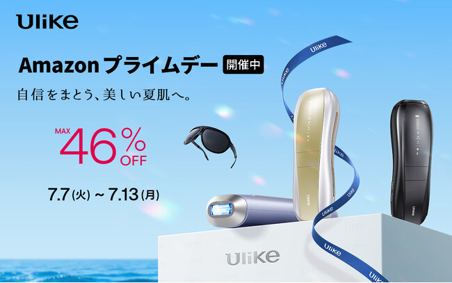 【Amazonプライムデー】夏本番の肌見せ準備は、家族やパートナーと楽しむ “シェア美容” で世界NO.1光美容器「Ulike」の最新モデル・人気商品が最大46%OFF
