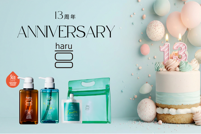 【haru】ブランド誕生13周年。13年分の感謝を込めた「13周年キャンペーン」第一弾を7月1日（水）より開催