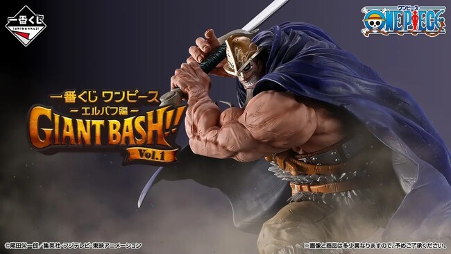 TVアニメ『ONE PIECE』エルバフ編の新衣装フィギュアが登場！「一番くじ ワンピース -エルバフ編- GIANT BASH!! Vol.1」をセブン‐イレブンにて新発売！