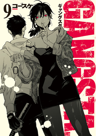 『GANGSTA.』ついに本日7月3日より連載再開！全話1週間無料公開＆最新第9巻発売記念の豪華プレゼントキャンペーン開催