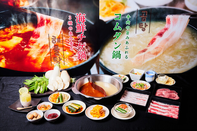 【しゃぶしゃぶ温野菜 イベントレポート】“夏のごちそう韓国鍋”をテーマに、「大人韓国体験」を提案。「海鮮チゲ鍋」&「コムタン鍋」と韓国の食文化“パンチャン”を楽しむ期間限定フェア
