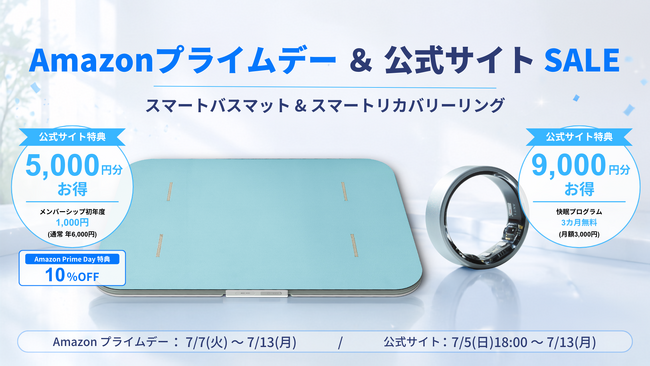 issin、Amazonプライムデーに合わせて公式サイトセールを実施｜メンバーシップが初年度1,000円に
