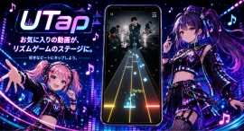 YouTubeの埋め込み動画を、その場で音ゲー化!譜面を自動生成し、“見る時間”を“遊ぶ時間”にしてくれる新感覚の音ゲーアプリ「UTap」が登場 YouTubeの埋め込み動画を、その場で音ゲー化!譜面を自動生成し、“見る時間”を“遊ぶ時間”にしてくれる新感覚の音ゲーアプリ「UTap」が登場