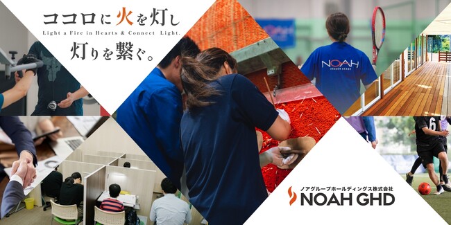 ノアグループホールディングス株式会社 有限会社エンブ・モップの全株式取得に関するお知らせ