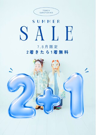 夏休み限定｜七五三前撮りも、ハーフ成人式も。家族みんなで楽しむアンティーク着物体験