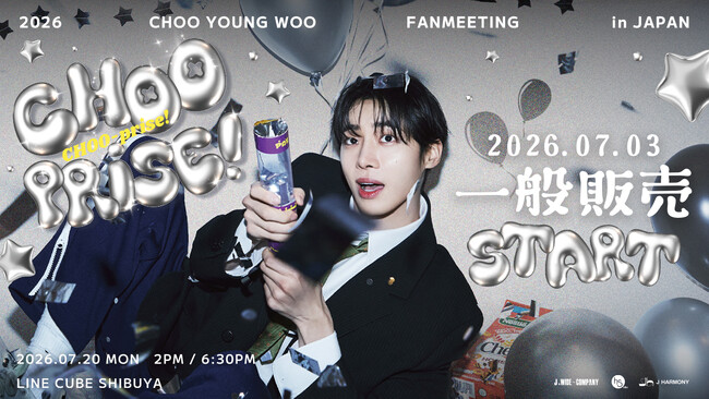 『2026 CHOO YOUNG WOO FANMEETING [CHOO-prise!] in JAPAN』本日7/3(金)18時より一般販売(先着)受付開始！