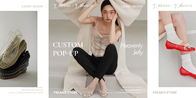世界が注目する「Heavenly Jelly」のカスタムイベントが渋谷に上陸。日本最大級のラインナップで、7/10(金)-26(日)FREAK’S STORE渋谷併設のOPEN STUDIOにて開催。