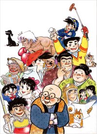 「画業70周年 ちばてつや版画展」7月8日から大丸東京店で無料開催　画業70年の軌跡をたどる、約80点を一堂に展示・販売！～『伝説』は、今見ても熱い～