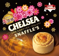スナッフルスと生食感チェルシーがコラボレーションSNAFFLE'S×CHELSEA「北海道 生食感チェルシーオムレット」発売