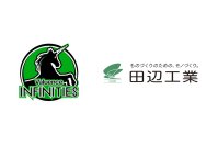Valuence INFINITIES、田辺工業株式会社とパートナー契約を締結