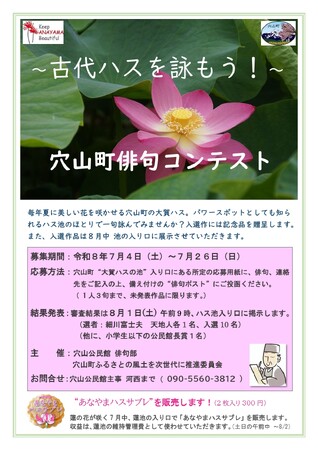 【山梨・韮崎】約2000年前のロマンが咲くパワースポット！「穴山町 俳句コンテスト2026」が7月4日より募集開始