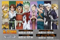 TVアニメ『Dr.STONE』完結記念ミニ展示＆オンリーショップ　アニメイト池袋本店ほかにて開催決定！！「ホワイマンといっしょ」がテーマの新規描き下ろし商品の会場販売、事後通販も実施予定