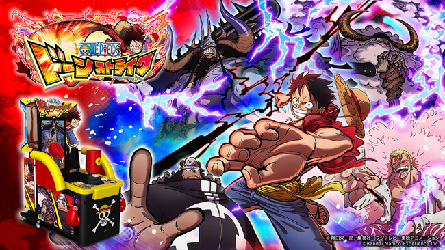 大海賊時代没入型パンチングゲーム 『ONE PIECE ドーンストライク』 2026年7月より順次稼働開始