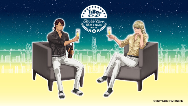 【放送15周年】シュテルンビルトの夜に乾杯。『TIGER & BUNNY』コラボ第4弾！