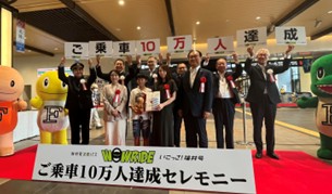 「新感覚XRバスWOW RIDE(R) いこっさ！福井号」ご乗車10万人達成セレモニーを開催しました！