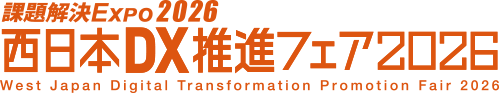 【イベント出展のお知らせ】「西日本DX推進フェア2026」に日本企業向けAI資料作成サービス「イルシル」が出展します！