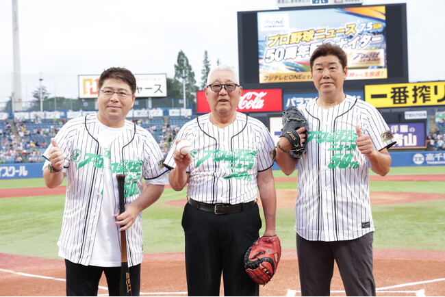 【フジテレビ】『フジテレビONE プロ野球ニュース50周年記念ナイター』　野村弘樹が投げ、真中満がスイング、大矢明彦がキャッチ！　イベントレポート