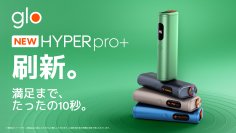 BATジャパン、glo™ Hyperシリーズより
新デバイス「glo™ Hyper pro+」が7月13日に登場