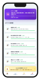 進捗の見える化 進捗の見える化