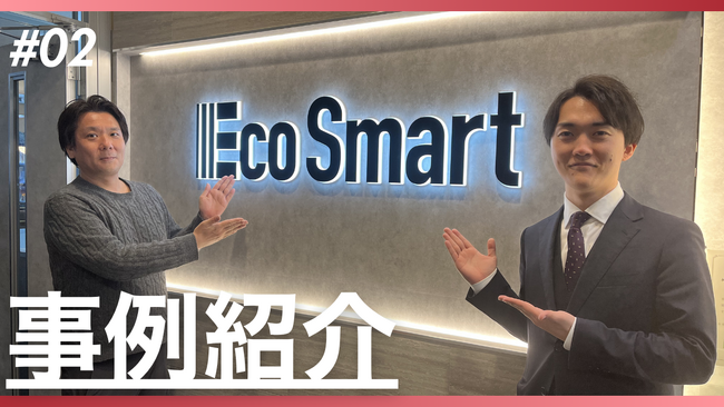【導入事例】「反応ゼロ」から初月20件の反響へ！株式会社エコスマートがAIスカウト「RecUp」で承認数・アプローチ数の最大化を実現