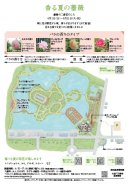 サマーシーズン2026 香の情報 サマーシーズン2026 香の情報