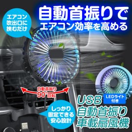 MAXWIN K-FAN14-B 自動首振りでエアコン効率を高める メインビジュアル MAXWIN K-FAN14-B 自動首振りでエアコン効率を高める メインビジュアル