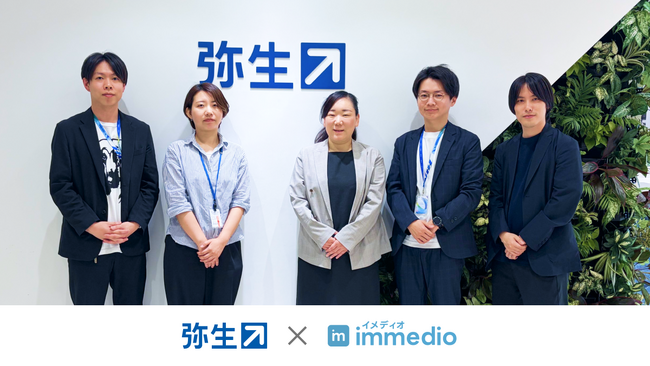 会計ソフト弥生、AIインサイドセールス「immedio」を導入