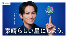 町田啓太さん起用の新WebCMを7月13日(月)より放映開始　「素晴らしい星にしよう」をテーマに流れを操る技術で未来に貢献する想いを発信