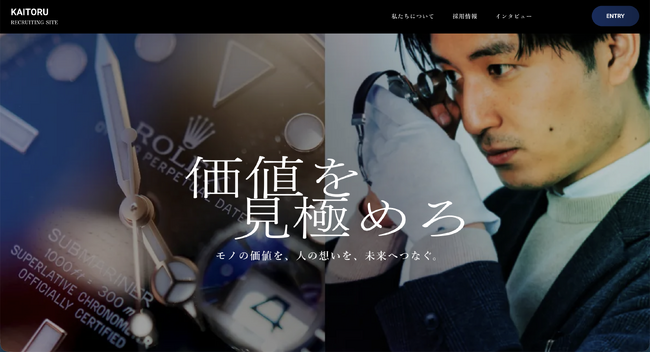 【リユース市場拡大で人材需要高まる】3年余りで40名規模へ成長した株式会社カイトル、採用ブランディングを強化