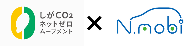 滋賀県・NTT西日本株式会社・株式会社REXEVによる「公用車を活用したEVカーシェアリング実証事業」を開始
