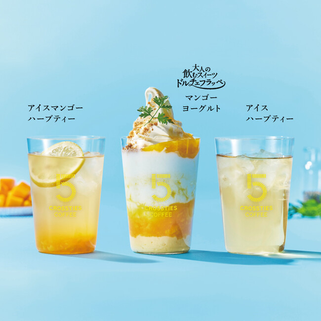 この夏を鮮やかに彩る、とっておきのご褒美！5 CROSSTIES COFFEEから「大人の飲むスイーツ ドルチェフラッペ マンゴーヨーグルト」など新作ドリンク3種を7月14日(火)から販売開始！