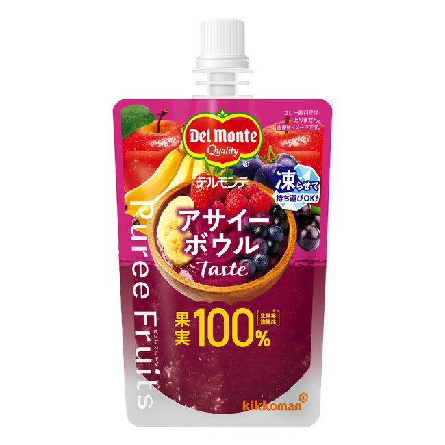 いつでもどこでも楽しめる「果実100％（＊1）」の飲むアサイーボウル！「デルモンテ ピュレフルーツ アサイーボウルテイスト」を全国で新発売！