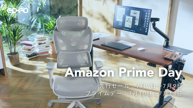 【Amazonプライムデー2026】COFOの代表的人気商品「COFO Chair Lite／ Pro 2」や「無重力モニターアームPro」シリーズが特別限定価格で登場いたします。