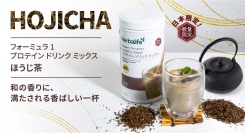 日本限定・数量限定！和の香りに満たされる香ばしい一杯「フォーミュラ1 プロテイン ドリンク ミックス ほうじ茶」2026年7月7日（火）よりオンライン先行発売