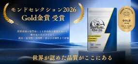 BeRule「オメガ3純度85％フィッシュオイルカプセル」がモンドセレクション金賞を受賞