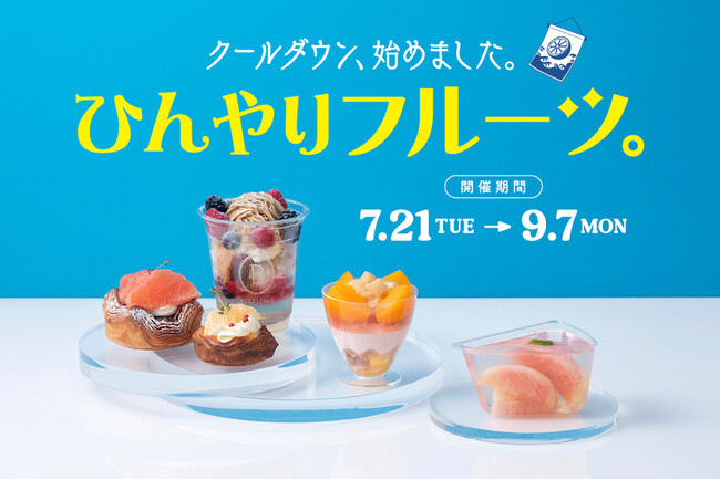 JR東京駅「グランスタ」桃やマンゴーなど、みずみずしい夏の果実がごろごろ！おいしくクールダウンを楽しむ「ひんやりフルーツ。」フェア初開催！7月21日（火）～9月7日（月）
